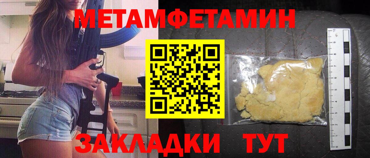 АМФЕТАМИН Розовый Кинель