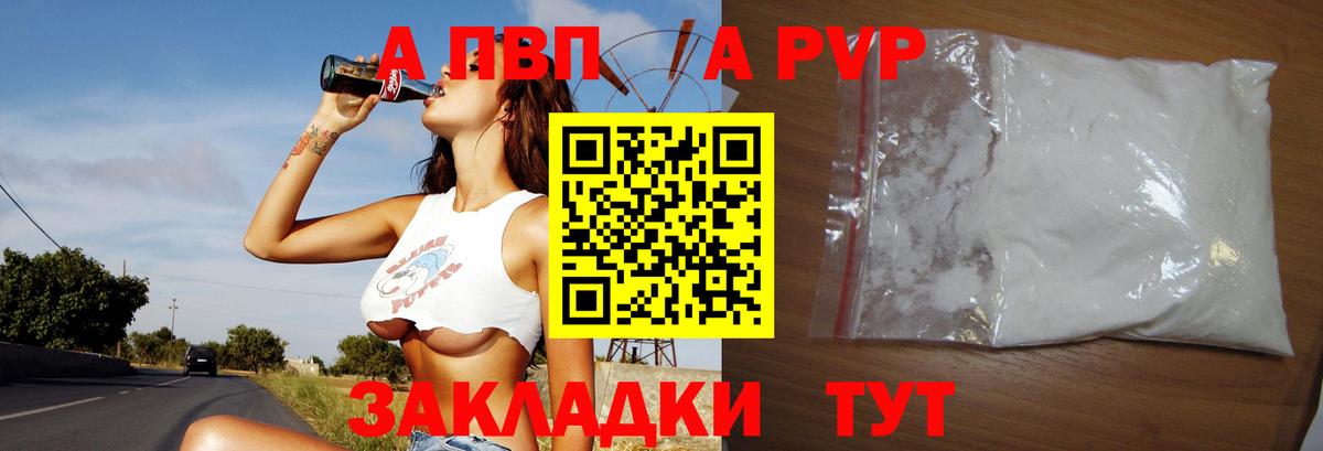 Alpha PVP VHQ  A-PVP мука  Кинель  APVP  Alfa_PVP Crystall 