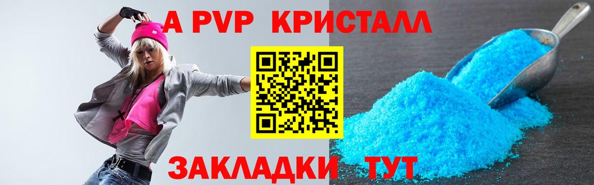 где купить наркоту  А ПВП  Кинель  Вход с VPN  A PVP СК  Alpha PVP Crystall 