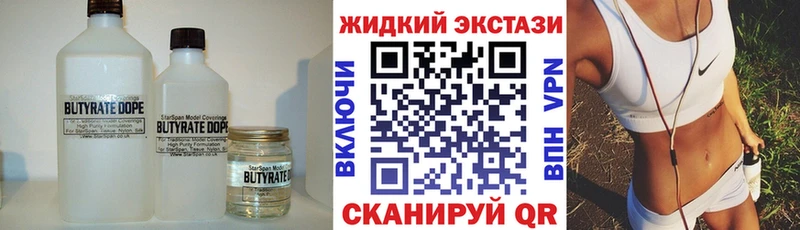 БУТИРАТ GHB  Кинель 