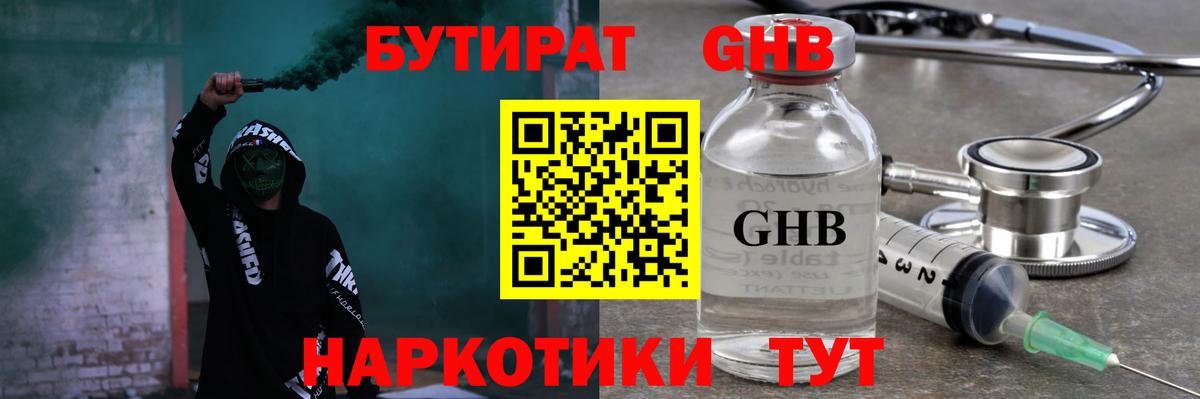 Кинель  БУТИРАТ буратино  Бутират  Вход с VPN 