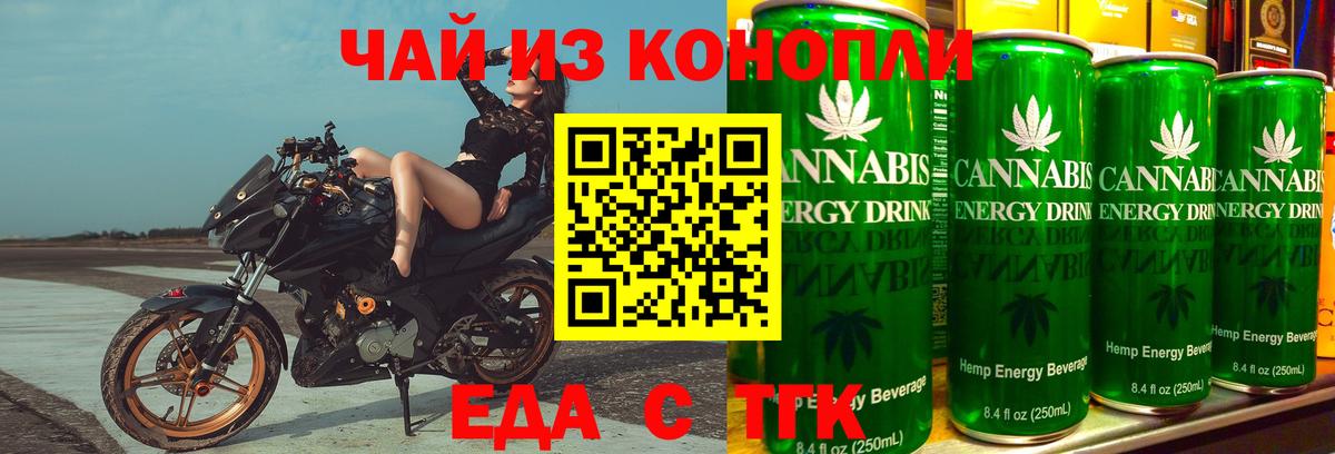 Cannafood марихуана  Кинель 