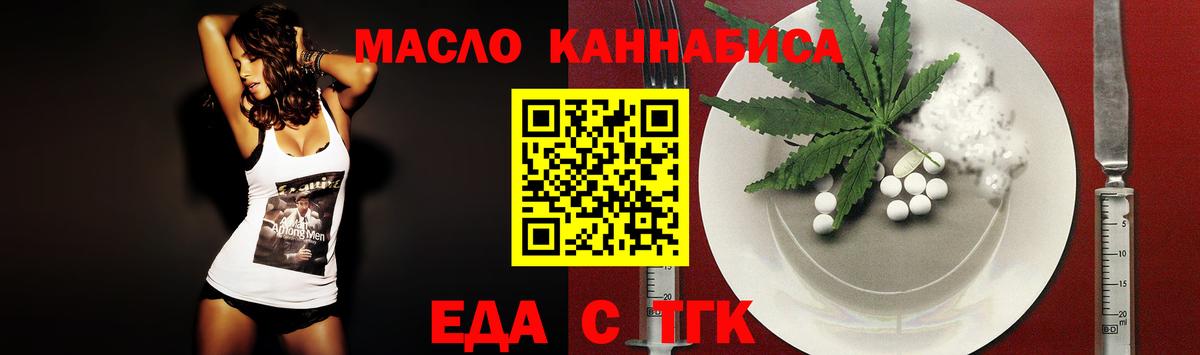 Печенье с ТГК конопля Кинель