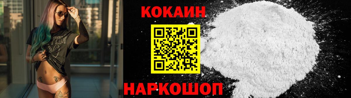 Канабис  МДМА  Бошки Шишки  Мефедрон  Кинель  Магазин наркотиков  Вход с VPN  COCAIN 
