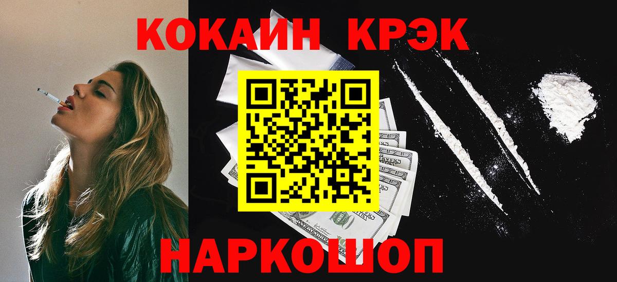 КОКАИН Columbia  КОКАИН Боливия  Кинель  Вход с VPN 