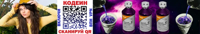 Кодеин Purple Drank  Кинель 