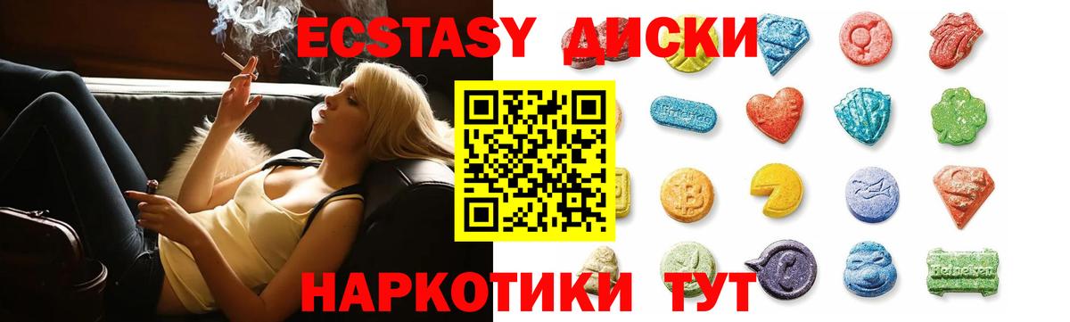 Ecstasy 280 MDMA  мега ссылки  Кинель  ЭКСТАЗИ 99%  Ecstasy 