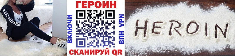 ГЕРОИН хмурый  Кинель 