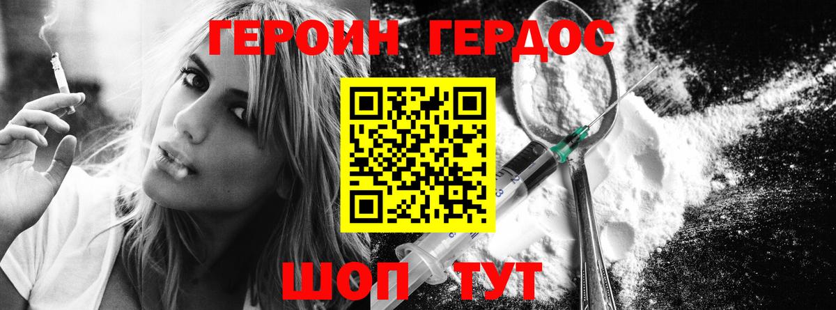ГЕРОИН VHQ  Героин  Кинель 