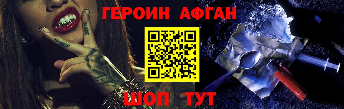 Кинель  Героин гречка  Вход с VPN 