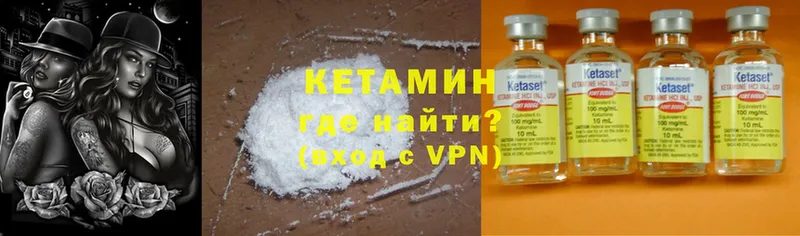 Кетамин ketamine  Кинель 