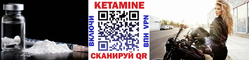 Кетамин ketamine  Кинель 