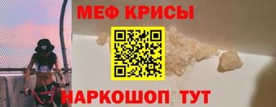 мяу мяу кристалл Балахна