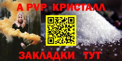 альфа пвп Абакан