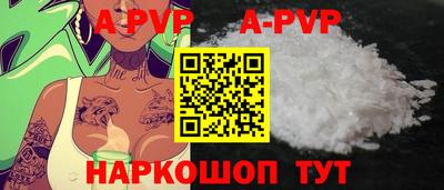 а пвп мука Заволжье