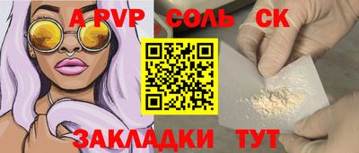 а пвп мука Заволжье