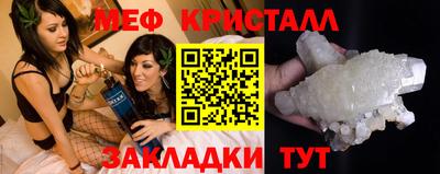 мяу мяу кристалл Балахна