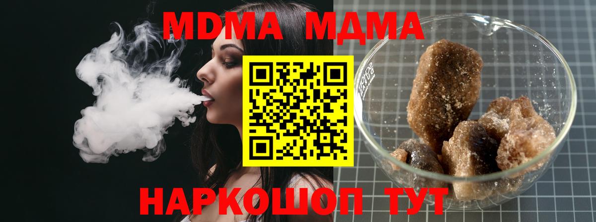 МДМА  Кинель  MDMA Molly 