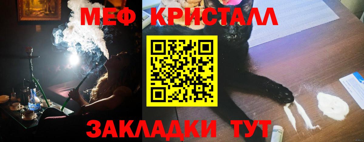 Кинель  МЕФ мука  МЕФ mephedrone  Мефедрон  Вход с VPN 