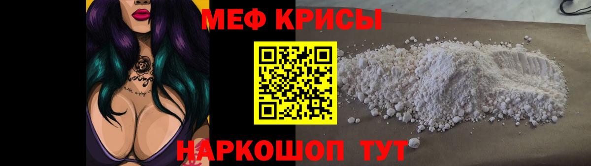 МЕФ мука Кинель