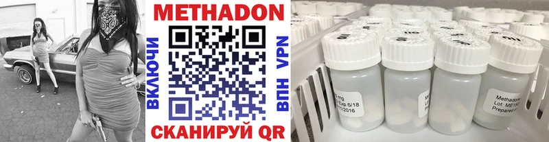 Метадон мёд Кинель
