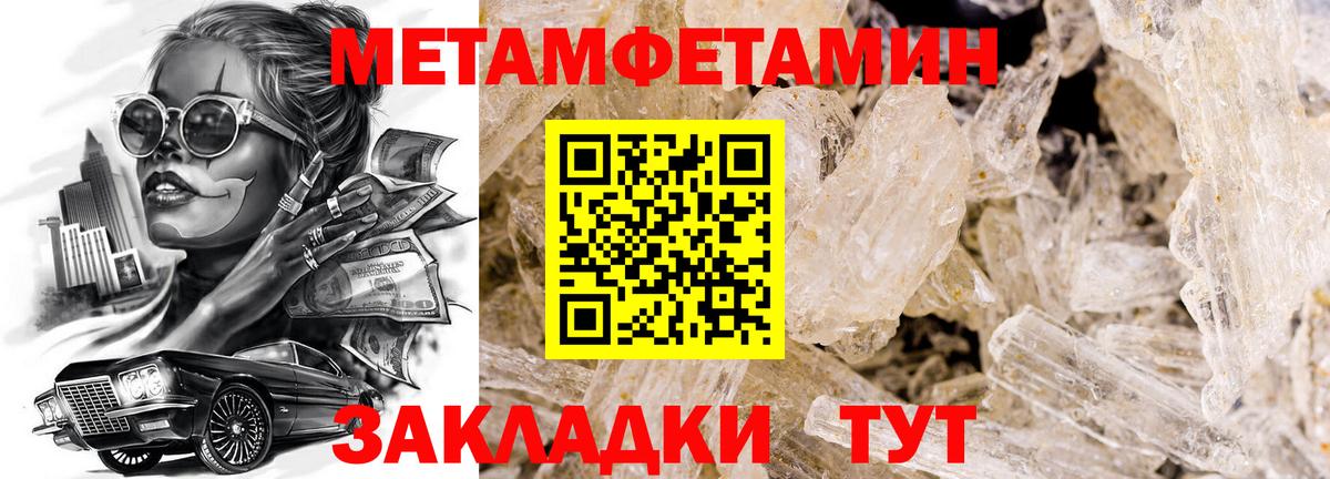 Метамфетамин Methamphetamine Кинель