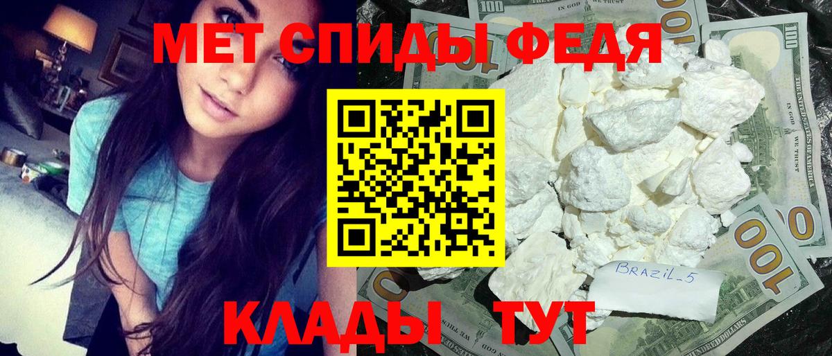 МЕТАМФЕТАМИН кристалл  Кинель  МЕТАМФЕТАМИН кристалл 