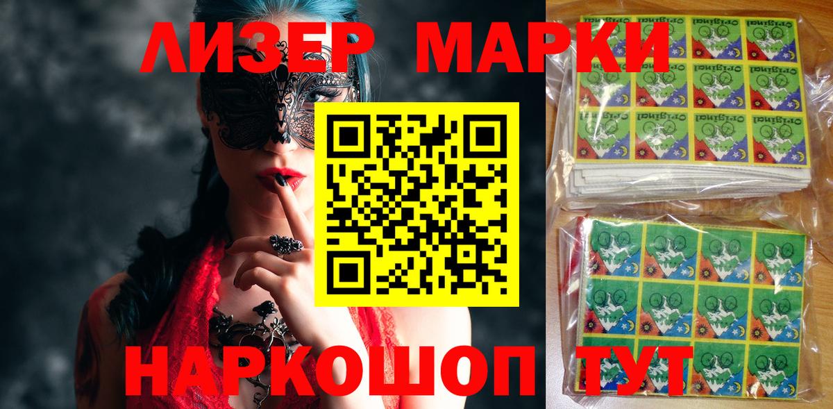 Кинель  Марки N-bome 1,5мг  Вход с VPN  Марки NBOMe  где купить наркоту  Марки N-bome 1,5мг 