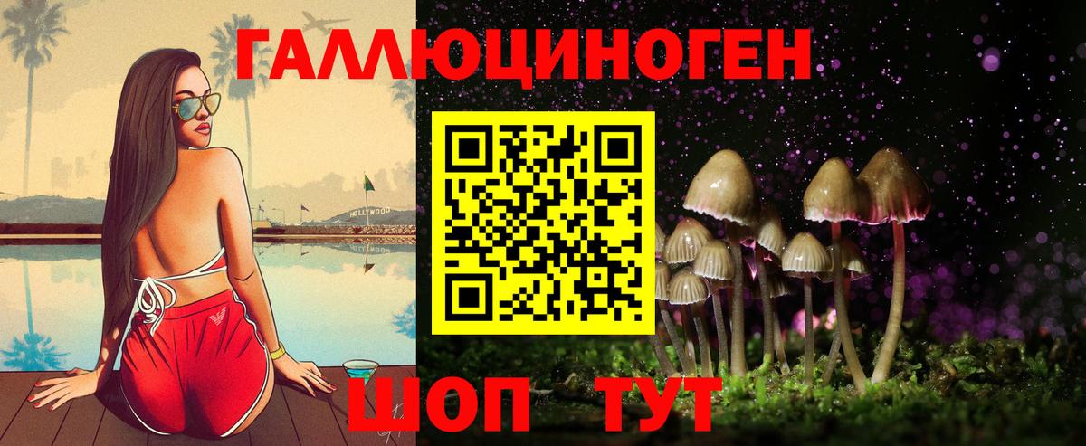 Галлюциногенные грибы мухоморы Кинель