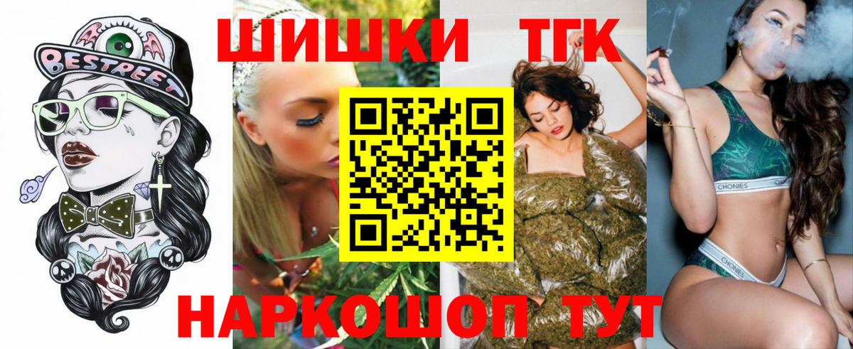 Бошки Шишки марихуана Кинель